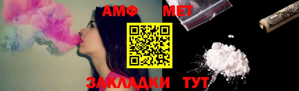 Amphetamine Розовый Родники