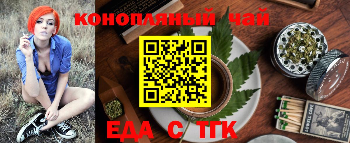 Canna-Cookies марихуана Родники