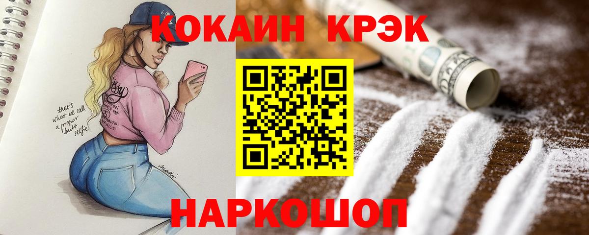 COCAIN  Cocaine Перу  Родники  Вход с VPN  COCAIN Columbia 