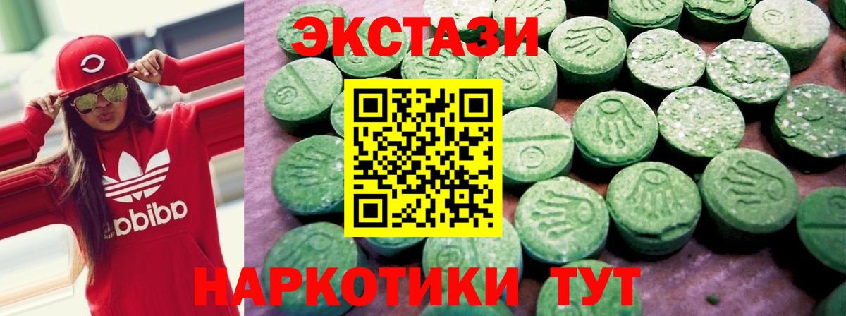 Ecstasy 280мг  Экстази Punisher  Вход с VPN  что такое   Родники 