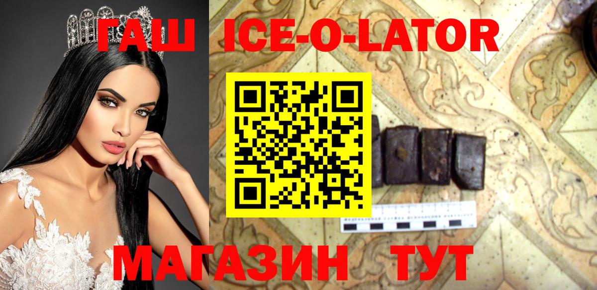 Гашиш hashish  наркотики  Вход с VPN  Родники  Гашиш хэш 