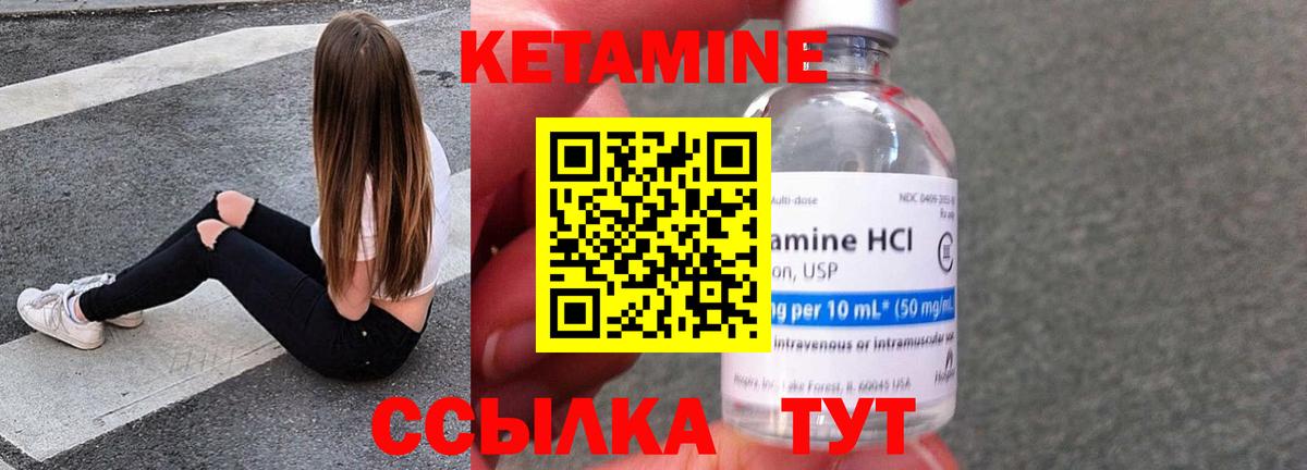 Родники  КЕТАМИН VHQ  Вход с VPN 