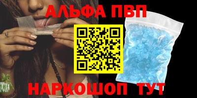 альфа пвп Будённовск
