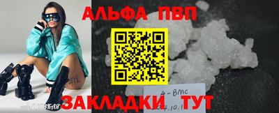 альфа пвп Будённовск