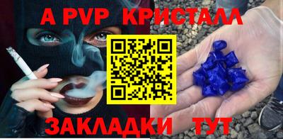 apvp Бугуруслан