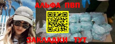 альфа пвп Будённовск