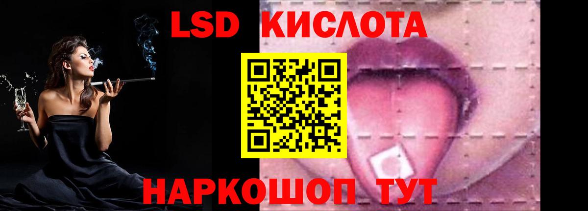 Лсд 25 экстази кислота Родники