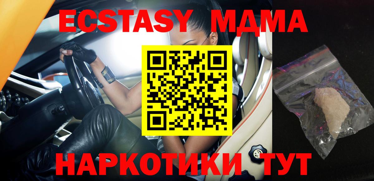 МДМА молли  Вход с VPN  Родники 
