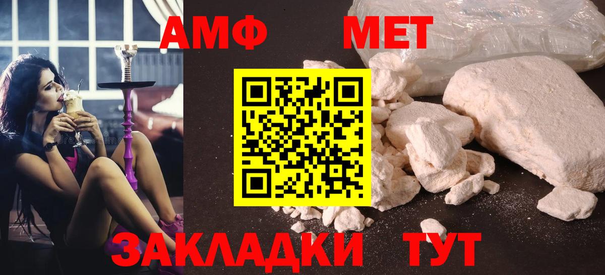 МЕТАМФЕТАМИН витя  МЕТАМФЕТАМИН витя  Родники  Вход с VPN 