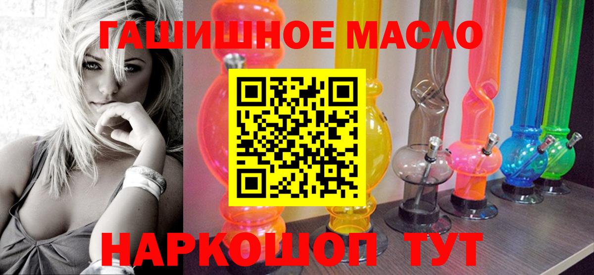 Родники  Дистиллят ТГК вейп  Дистиллят ТГК THC oil  Вход с VPN 